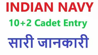 Indian Navy 10+2 Cadet Entry July,2020