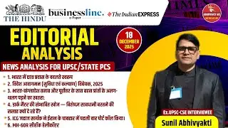 Sunil Abhivyakti Sir's IQIP |Daily UPSC Editorial Analysis|The Hindu, PIB, Indian Express |Sunil Sir
