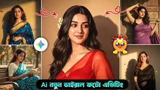New Trending AI Vintage Photo Editing Tutorial (5) Prompts 🔥 | Retro Style Look 2025 | Gemini..