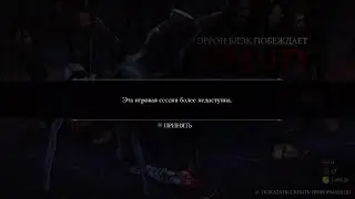 Mortal Kombat X BoySuperMeat vs Shura_Donskoi