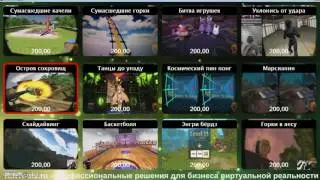 Программа VR Manager v2.2 для управления аттракционом
