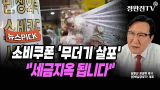 [News Pick] Consumer Coupons 