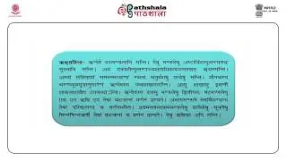 The Samhita: an introduction (SAN)