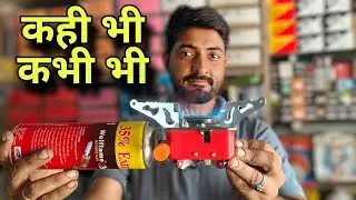Portable card gas stove ||camping , travling & outdoor cooking का बेस्ट साथी।।