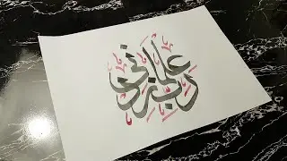 How to do Arabic Calligraphy with Qalam. @StrokesbyZainab 