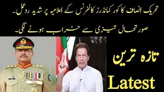 PTI Strong Reaction On Corps Commander,s Conference Statement