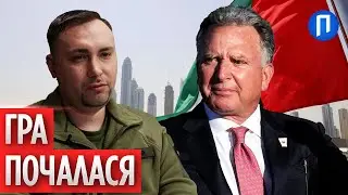 СПРАВЖНІЙ фарс… ПЕРЕГОВОРИ в АБУ-ДАБІ вже заінтригували світові ЗМІ