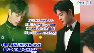The lans never give up on his Omega part 21 wangxian Omegavers fanfiction explanation in hindi