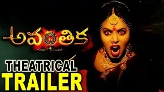 Avanthika Movie Theatrical Trailer || Sriraj, Poorna