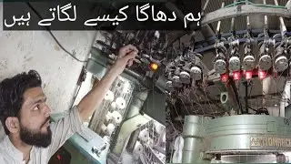 How to make a knitting machine textile vlog job in karachi