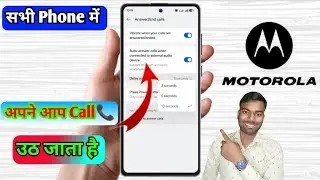 motorola me automatic answer kaise kare, moto phone me auto receive setting 
