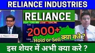 Reliance industries share latest news today, reliance industries share target price, share analysis