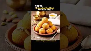 Top 10 Mind Blowing Facts About Food 🍑🥝🍒🥑| भोजन के तथ्य | #facts #food #healthyfood #diet