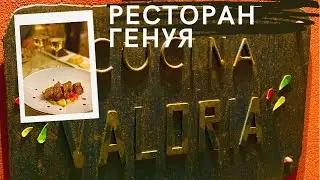 Ресторан в Генуе cucina valoria genova
