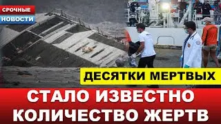 🟡 ТОЛЬКО ЧТО! Их предупреждали, но они не послушали! Выжили не все... Катастрофа у берегов