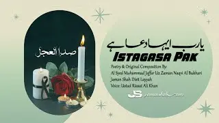 Ya Rab Eha Dua Hai Monjhy Yakke Dilan Di | Istagasa Bargah E ALLAH | Karbala | Heart Touching Kalaam