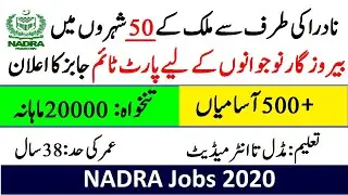 NADRA Jobs 2020 In All Pakistan | Govt  Part Time Jobs 2020
