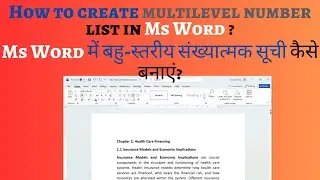 How to Create Multilevel Number List in MS Word