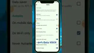 কীভাবে | ডাটা সেভার | চালু করবো | How To | Turn On | Facebook Data Saver Creator RIR Technology 2023