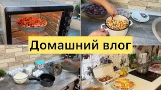 Домашний влог