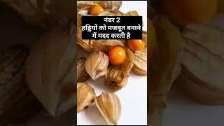 3 miraculous benefits of eating raspberries || 👌#rasbhari #gooseberries #youtubeshorts #amazingfacts