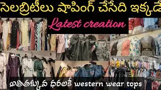 Latest creation shop collection 2025|| celebrities shopping|| imported western wear collection