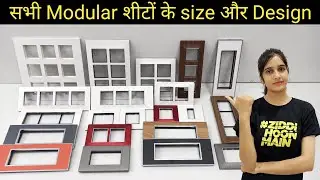 Types of Modular switch board sheet and plate | modular शीटों के size और design @ElectricGirl