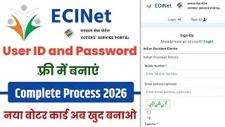 Voter id card online apply karne ke liye id kaise banaen | Voter portal ke liye id kaise banaye
