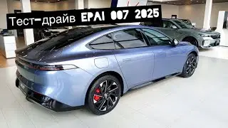 Тест-драйв Epai 007🌿