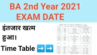 BA 2nd Year Exam Date 2021 || BA 2nd Year Exam Time Table 2021