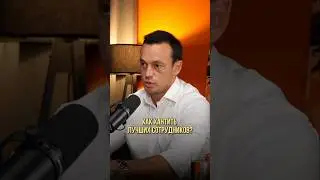 Как хантить лучших сотрудников? |Оскар Хартманн, Евгений Демин #бизнес #команда #предприниматель