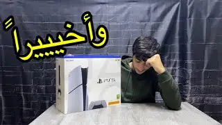 اخيرا جبت بلايستيشن 5