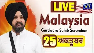 LIVE:- 25 October 2025 | Seremban | Malaysia | Bhai Sarabjeet Singh Dhunda