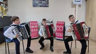 Тріо акордеоністів МШ №3 м.Луцьк  XVI конкурс Perpetuum mobile