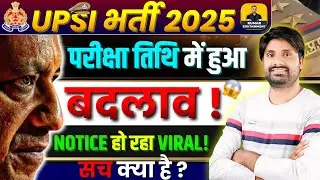UP SI BHARTI 2025 | EXAM DATE CHANGE | UPSI BHARTI EXAM DATE VIRAL NOTICE | #upsi_examdate