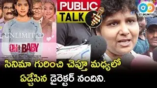 | Oh Baby Movie Public Talk | Movie Team & Public response ET UNLIMITED