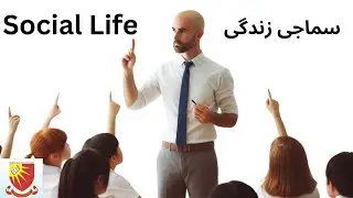 Social Ethics