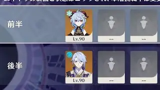 【原神】甘雨&綾人単騎 Ver.4.7螺旋12層☆9 / Ganyu  & Ayato Solo 4.7 Spiral Abyss Floor 12(9★）
