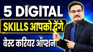 5 Digital Skills आपको देंगे Best Career Options | High Salary Skills | Multi Job Options
