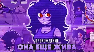 😱̷О̷Н̷А̷ ̷В̷С̷Е̷ ̷Е̷Щ̷Е̷ ̷Ж̷И̷В̷А̷  - She's Still Alive Прохождение на русском | ritsu ☽