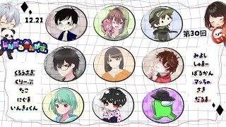 【Among Us】#ぱんだるまんがす　第30回　久しぶりの参戦！
