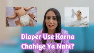 Diaper Use Krna Chahiye Ya Nahi? Baby Diaper Tips #babydiapers #motherhoodsimplified #momsupport