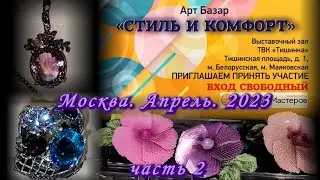 Москва. Апрель 2023.  ТВК 