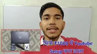 सिर्फ ₹1000 में Youtube Setup बना डाला  || My New Youtube Setup ❤️ New vlog