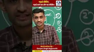 पढ़ाई का ढोंग #vanpal_vanrakshak_bharti #history #success #rajasthan #barmer #jodhpur #dream