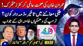 Imran Khan Health Update - Khamenei's Response to Trump's Threats - Aaj Shahzeb Khanzada Kay Saath
