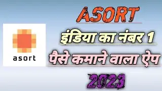 India ka number one paisa kamane wala app || Asort|| assort earning app || co-o-commerce app 2023