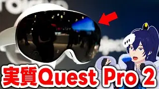 【サムスンの本気】最新XRヘッドセットが最強のVRChatデバイス候補な件【Galaxy XR】【なでしこ大和】
