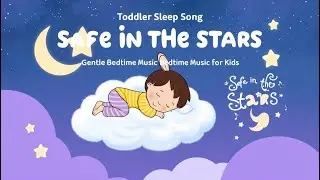 Toddler Sleep Song | &ldquo;Safe in the Stars&rdquo;| Gentle Bedtime Music for Kids