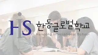 Handong International School Promotional Video (2017)